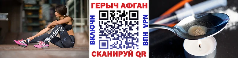 Героин Heroin  Сыктывкар 